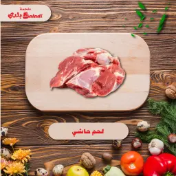 Camel Meat
